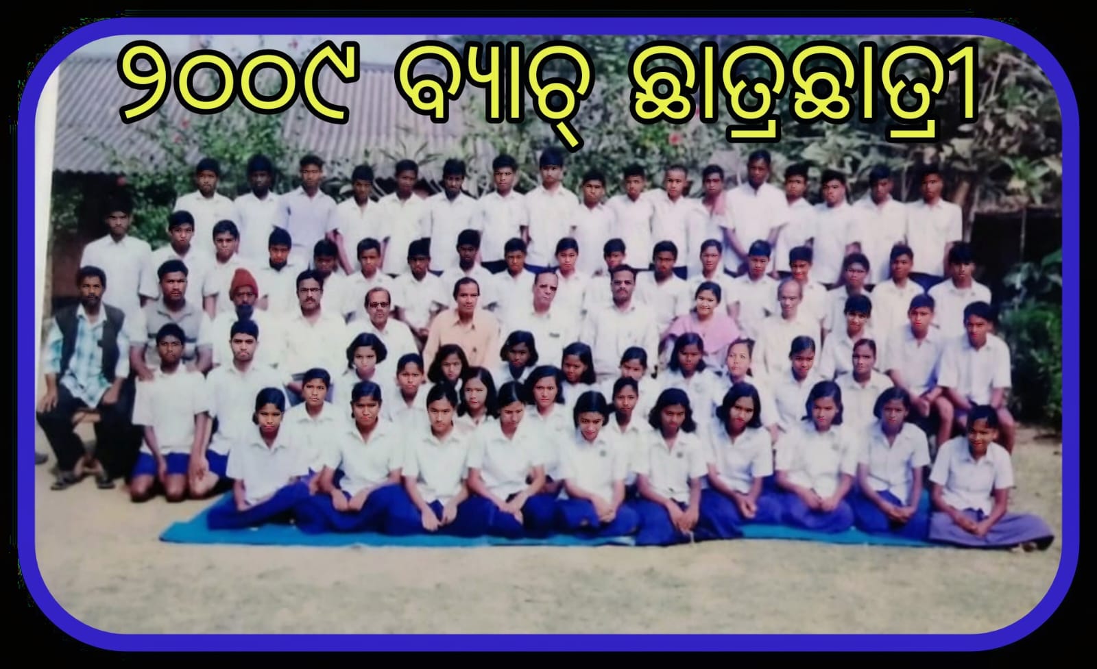 School Image